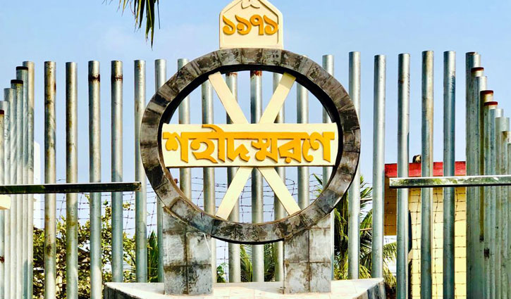 ১ ডিসেম্বর: কালীগঞ্জের গণহত্যা দিবস ১ ডিসেম্বর: কালীগঞ্জের গণহত্যা দিবস