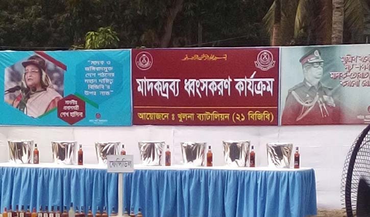 ২ কোটি টাকার মাদকদ্রব্য ধ্বংস করলো খুলনা বিজিবি ২ কোটি টাকার মাদকদ্রব্য ধ্বংস করলো খুলনা বিজিবি