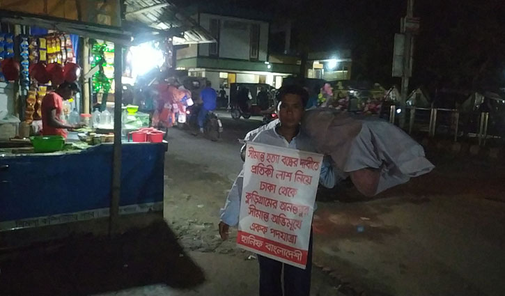 প্রতীকী লাশ নিয়ে হানিফ বাংলাদেশি এখন কুড়িগ্রামে