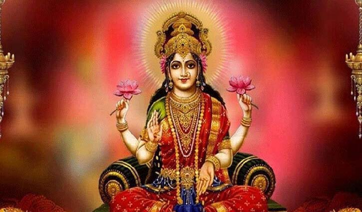 লক্ষ্মীপূজা আজ লক্ষ্মীপূজা আজ