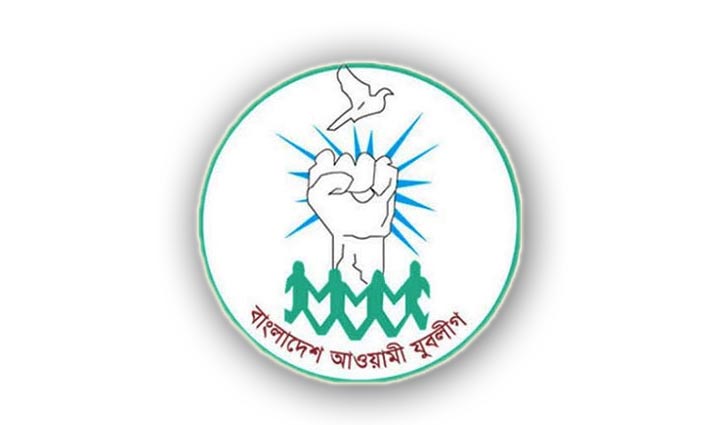 শেখ মনি’র জন্মদিনে যুবলীগের কর্মসূচি শেখ মনি’র জন্মদিনে যুবলীগের কর্মসূচি