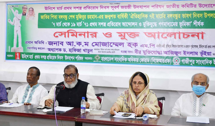‘বঙ্গবন্ধুর ৭ মার্চের ভাষণ জাতিকে স্বাধীনতার জন্য উজ্জীবিত করেছিল’ ‘বঙ্গবন্ধুর ৭ মার্চের ভাষণ জাতিকে স্বাধীনতার জন্য উজ্জীবিত করেছিল’
