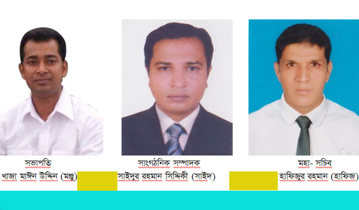 মেডিক্যাল টেকনোলোজিস্ট অ্যাসোসিয়েশনের পূর্ণাঙ্গ কমিটি ঘোষণা মেডিক্যাল টেকনোলোজিস্ট অ্যাসোসিয়েশনের পূর্ণাঙ্গ কমিটি ঘোষণা