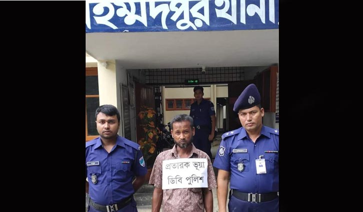 মাগুরায় ডিবি পরিচয়ে প্রতারণার অভিযোগে একজন আটক মাগুরায় ডিবি পরিচয়ে প্রতারণার অভিযোগে একজন আটক