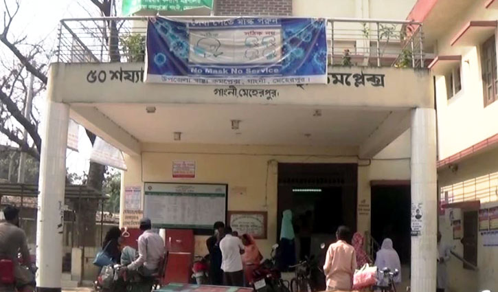 গাংনীতে করোনার ভ্যাকসিন সংকট গাংনীতে করোনার ভ্যাকসিন সংকট