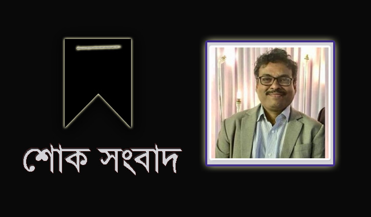 মিজানুর রহমান খানের মৃত্যুতে এডিটরস গিল্ডের শোক মিজানুর রহমান খানের মৃত্যুতে এডিটরস গিল্ডের শোক