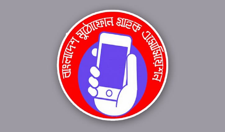 অনলাইনে ভোট ব্যবস্থার দাবি অনলাইনে ভোট ব্যবস্থার দাবি