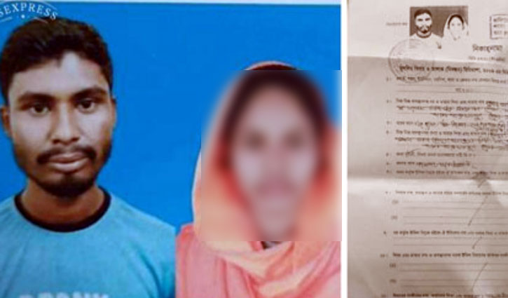 নাটোরে আদালত চত্বরে ধর্ষকের সঙ্গে অভিযোগকারীর বিয়ে সম্পন্ন নাটোরে আদালত চত্বরে ধর্ষকের সঙ্গে অভিযোগকারীর বিয়ে সম্পন্ন