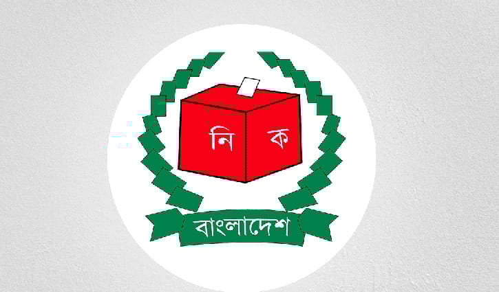 পাবনা পৌর নির্বাচনে ৩ প্রার্থীর জামানত বাজেয়াপ্ত পাবনা পৌর নির্বাচনে ৩ প্রার্থীর জামানত বাজেয়াপ্ত