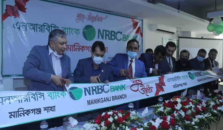 এনআরবি কমার্শিয়াল ব্যাংকের ৭৮তম শাখার যাত্রা শুরু এনআরবি কমার্শিয়াল ব্যাংকের ৭৮তম শাখার যাত্রা শুরু