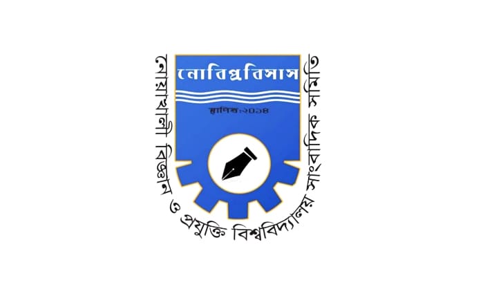 নোবিপ্রবি সাংবাদিক সমিতির নির্বাচন কাল নোবিপ্রবি সাংবাদিক সমিতির নির্বাচন কাল