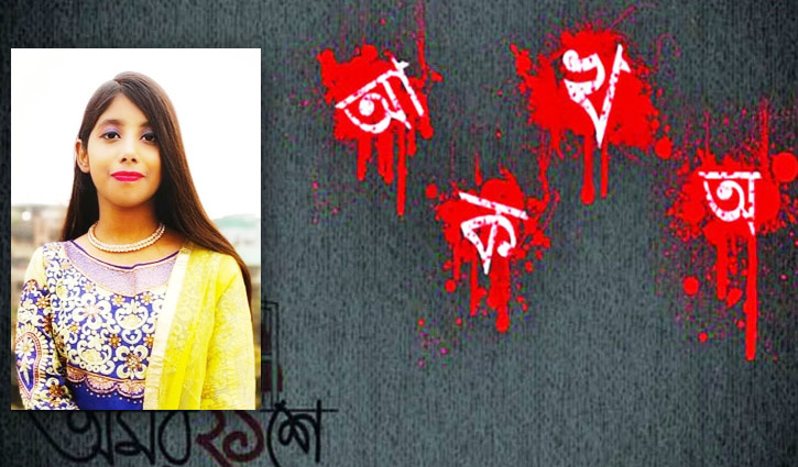 চেতনা ও প্রেরণার প্রতীক একুশে ফেব্রুয়ারি