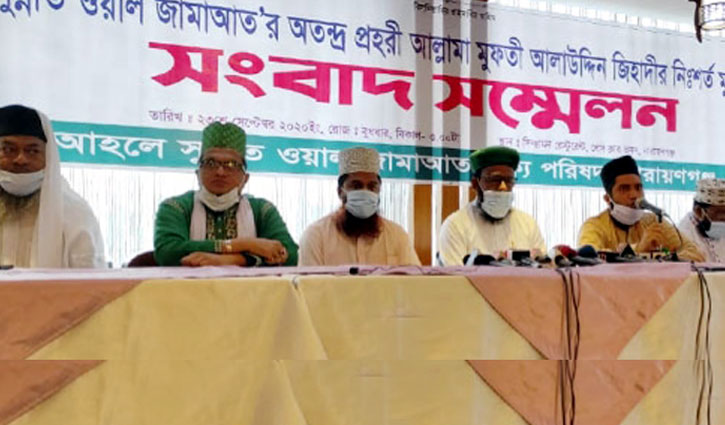 জিহাদীকে মুক্তি না দিলে আন্দোলন: আহলে সুন্নত জিহাদীকে মুক্তি না দিলে আন্দোলন: আহলে সুন্নত