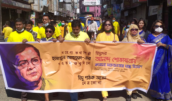 হুমায়ূন জন্মদিনে হলুদ পাঞ্জাবি ও নীল শাড়িতে শোভাযাত্রা হুমায়ূন জন্মদিনে হলুদ পাঞ্জাবি ও নীল শাড়িতে শোভাযাত্রা