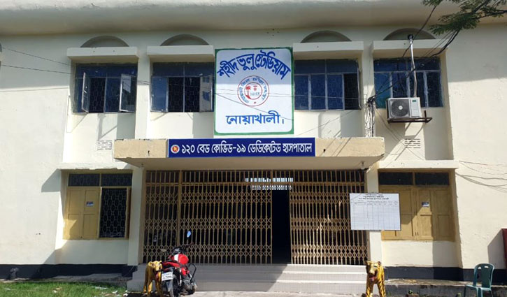 করোনার দ্বিতীয় ঢেউ: প্রস্তুতিহীন নোয়াখালীর কোভিড হাসপাতাল করোনার দ্বিতীয় ঢেউ: প্রস্তুতিহীন নোয়াখালীর কোভিড হাসপাতাল