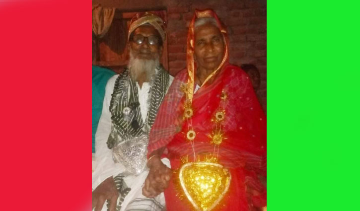 ১০৫ বছরের বরের সঙ্গে ৮০ বছরের কনের বিয়ে: ভাল আছেন দুজনই ১০৫ বছরের বরের সঙ্গে ৮০ বছরের কনের বিয়ে: ভাল আছেন দুজনই