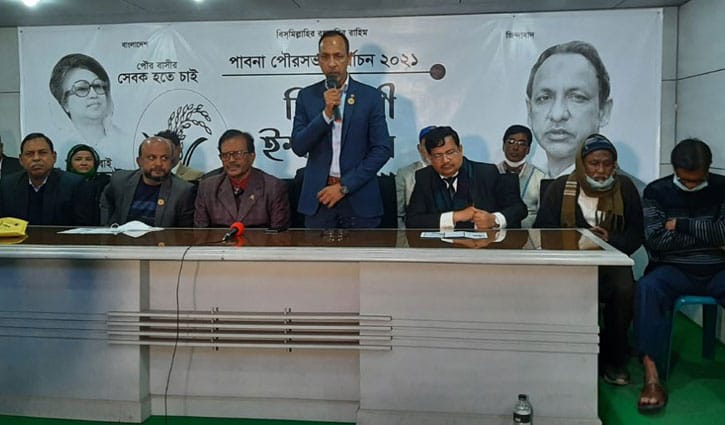পাবনা পৌর নির্বাচনে বিএনপি প্রার্থীর নির্বাচনি ইশতেহার ঘোষণা পাবনা পৌর নির্বাচনে বিএনপি প্রার্থীর নির্বাচনি ইশতেহার ঘোষণা