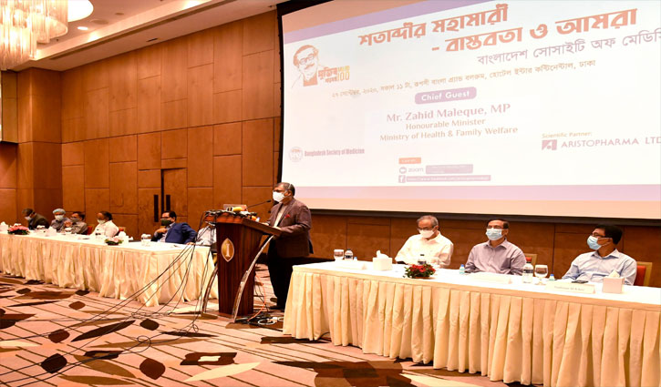 ‘করোনাকালে প্রধানমন্ত্রী স্বাস্থ্য খাতকে নিরন্তর সহায়তা করেছেন’ ‘করোনাকালে প্রধানমন্ত্রী স্বাস্থ্য খাতকে নিরন্তর সহায়তা করেছেন’
