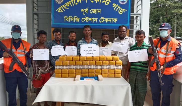 কোস্টগার্ডের অভিযানে ৫ লাখ ইয়াবাসহ আটক ৭ কোস্টগার্ডের অভিযানে ৫ লাখ ইয়াবাসহ আটক ৭