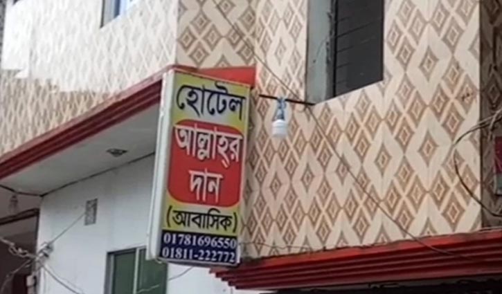 কুয়াকাটায় হোটেল থেকে পর্যটকের লাশ উদ্ধার কুয়াকাটায় হোটেল থেকে পর্যটকের লাশ উদ্ধার