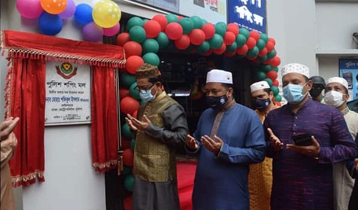 সুলভ মূল্যে পুলিশ পাবে নিত্যপ্রয়োজনীয় পণ্য সুলভ মূল্যে পুলিশ পাবে নিত্যপ্রয়োজনীয় পণ্য
