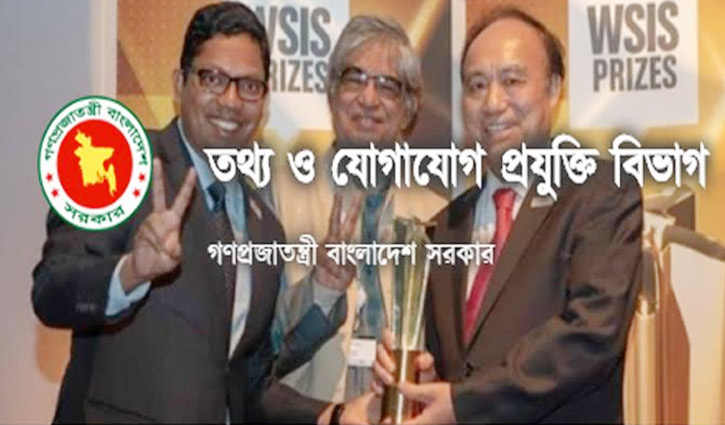 তথ্য ও যোগাযোগ প্রযুক্তি বিভাগে চাকরি তথ্য ও যোগাযোগ প্রযুক্তি বিভাগে চাকরি
