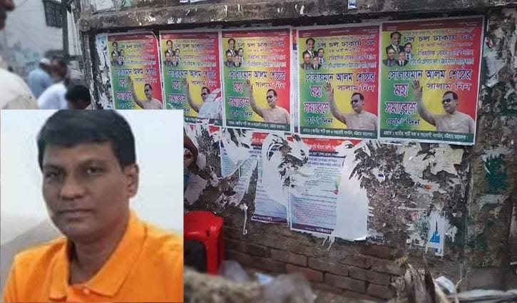 দুর্নীতিবাজের বিচার চেয়ে দেয়ালে আমজনতার পোস্টার দুর্নীতিবাজের বিচার চেয়ে দেয়ালে আমজনতার পোস্টার