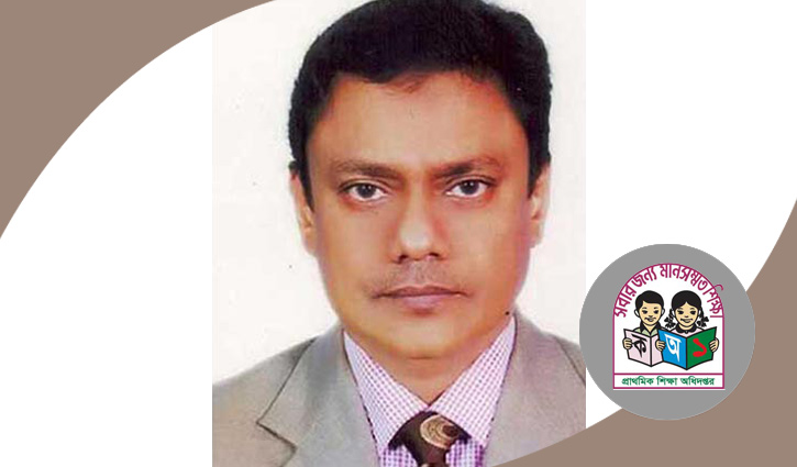 প্রাথমিক শিক্ষা অধিদপ্তরের ডিজির দায়িত্বে সোহেল আহমেদ প্রাথমিক শিক্ষা অধিদপ্তরের ডিজির দায়িত্বে সোহেল আহমেদ