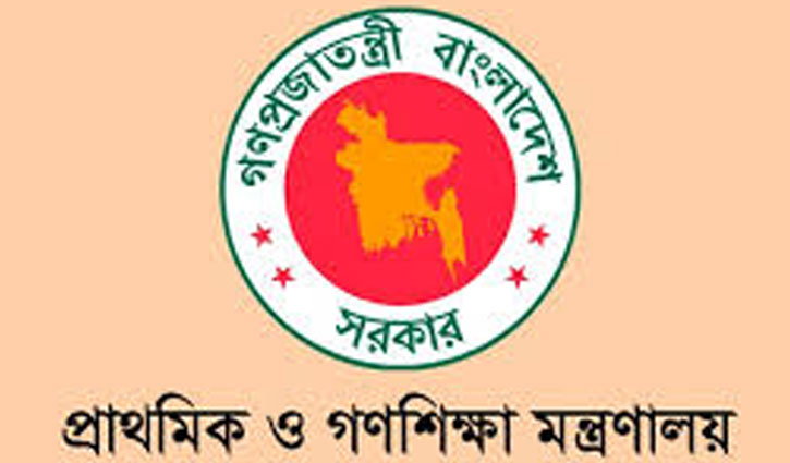 প্রাথমিক ও গণশিক্ষা মন্ত্রণালয়ে নতুন সচিব প্রাথমিক ও গণশিক্ষা মন্ত্রণালয়ে নতুন সচিব