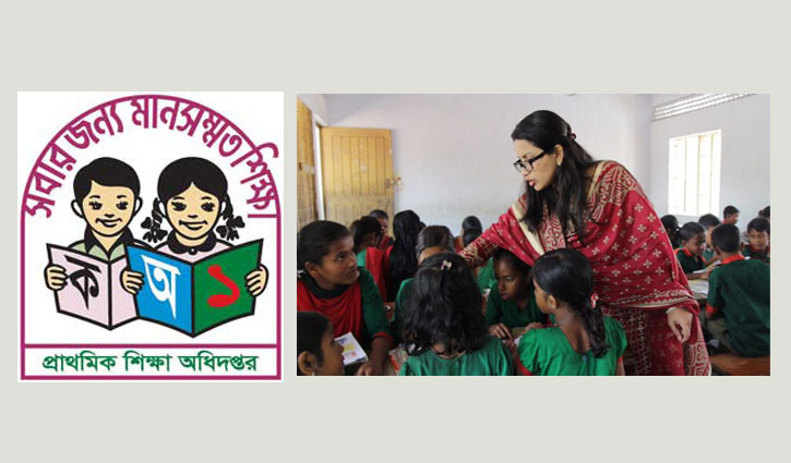 সরকারি প্রাথমিক বিদ্যালয়ের শিক্ষকদের বদলি বন্ধ সরকারি প্রাথমিক বিদ্যালয়ের শিক্ষকদের বদলি বন্ধ