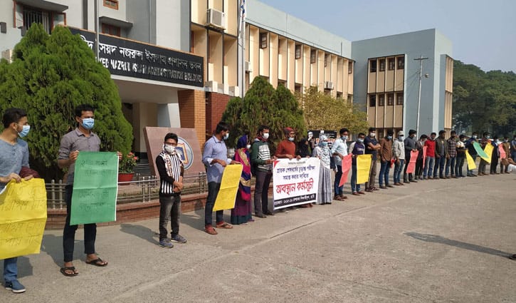 রাবিতে অসমাপ্ত পরীক্ষা নেওয়ার দাবিতে অবস্থান কর্মসূচি রাবিতে অসমাপ্ত পরীক্ষা নেওয়ার দাবিতে অবস্থান কর্মসূচি