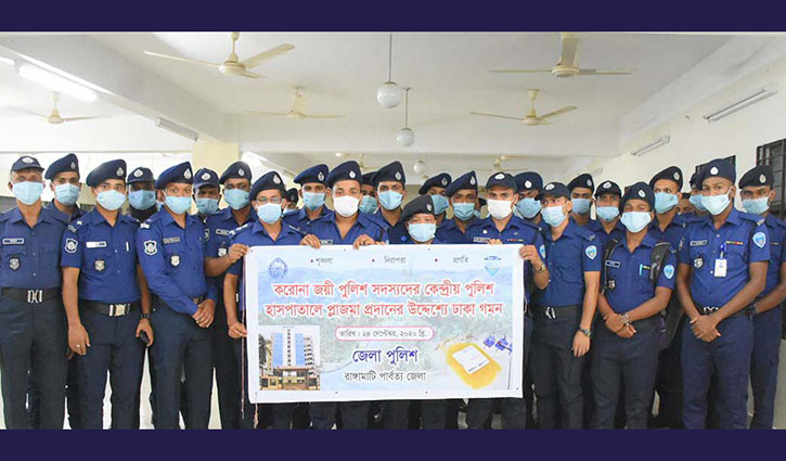প্লাজমা দিলেন রাঙামাটির ৫১ পুলিশ সদস্য প্লাজমা দিলেন রাঙামাটির ৫১ পুলিশ সদস্য