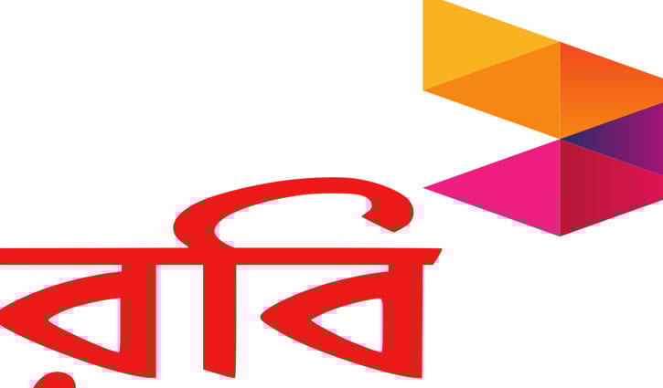 রবি আজিয়াটার এজিএম ১২ এপ্রিল রবি আজিয়াটার এজিএম ১২ এপ্রিল