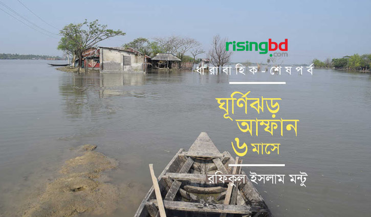 ‘এলাকার মানুষের মরেও শান্তি নেই’ ‘এলাকার মানুষের মরেও শান্তি নেই’