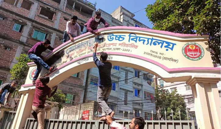 স্কুল থেকে জিয়াউর রহমানের নাম পরিবর্তন করায় বিএনপির বিক্ষোভ স্কুল থেকে জিয়াউর রহমানের নাম পরিবর্তন করায় বিএনপির বিক্ষোভ