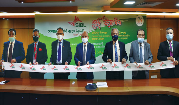 সোশ্যাল ইসলামী ব্যাংকের ২ নতুন উপশাখা উদ্বোধন