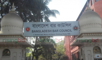 বার কাউন্সিলের লিখিত পরীক্ষা স্থগিত বার কাউন্সিলের লিখিত পরীক্ষা স্থগিত