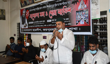 শহীদদের স্মরণে জয়পুরহাট জেলা ছাত্রলীগের সভা