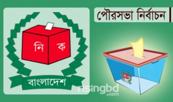 ৫ম ধাপের পৌর নির্বাচনে ইভিএমের পরিপত্র জারি ৫ম ধাপের পৌর নির্বাচনে ইভিএমের পরিপত্র জারি