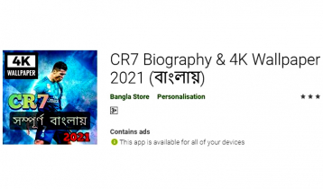এবার বাংলায় রোনালদোকে নিয়ে অ্যাপ এবার বাংলায় রোনালদোকে নিয়ে অ্যাপ