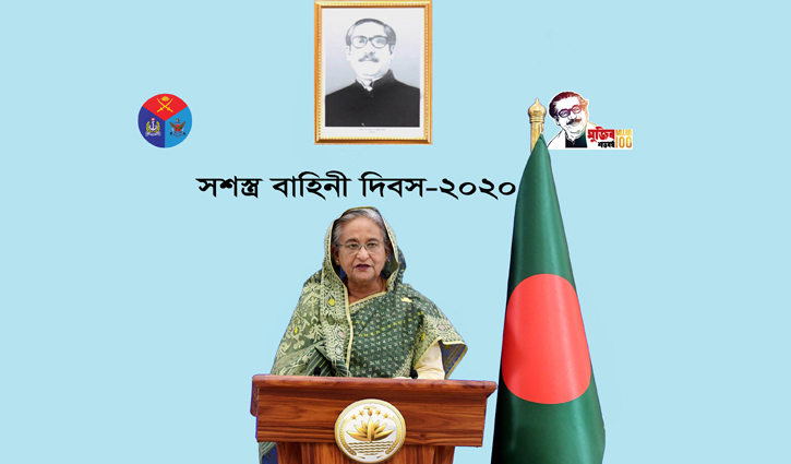সশস্ত্র বাহিনী দেশ গড়ায় আরও অবদান রাখবে: প্রধানমন্ত্রী সশস্ত্র বাহিনী দেশ গড়ায় আরও অবদান রাখবে: প্রধানমন্ত্রী