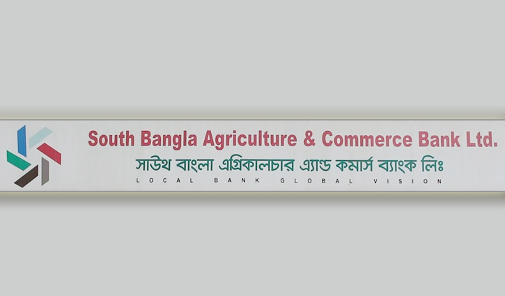 পুঁজিবাজারে তালিকাভুক্ত হবে এসবিএসি ব্যাংক পুঁজিবাজারে তালিকাভুক্ত হবে এসবিএসি ব্যাংক