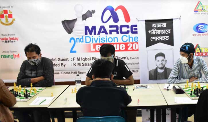 সাত রাউন্ড শেষে মার্সেল দ্বিতীয় বিভাগ দাবার শীর্ষে দুই দল সাত রাউন্ড শেষে মার্সেল দ্বিতীয় বিভাগ দাবার শীর্ষে দুই দল