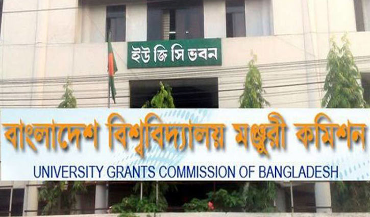 বিশ্ববিদ্যালয় ভর্তি পরীক্ষা, সিদ্ধান্ত নিতে আজ বসছে ইউজিসি বিশ্ববিদ্যালয় ভর্তি পরীক্ষা, সিদ্ধান্ত নিতে আজ বসছে ইউজিসি