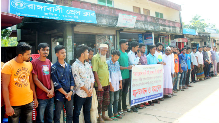 আগুনমুখা নদীতে ফেরি চালুর দাবিতে রাঙ্গাবালীবাসীর মানববন্ধন আগুনমুখা নদীতে ফেরি চালুর দাবিতে রাঙ্গাবালীবাসীর মানববন্ধন