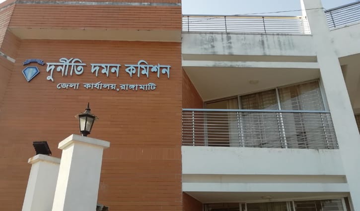 রাঙামাটিতে দুদকের ৪৩টি মামলা বিচারাধীন রাঙামাটিতে দুদকের ৪৩টি মামলা বিচারাধীন