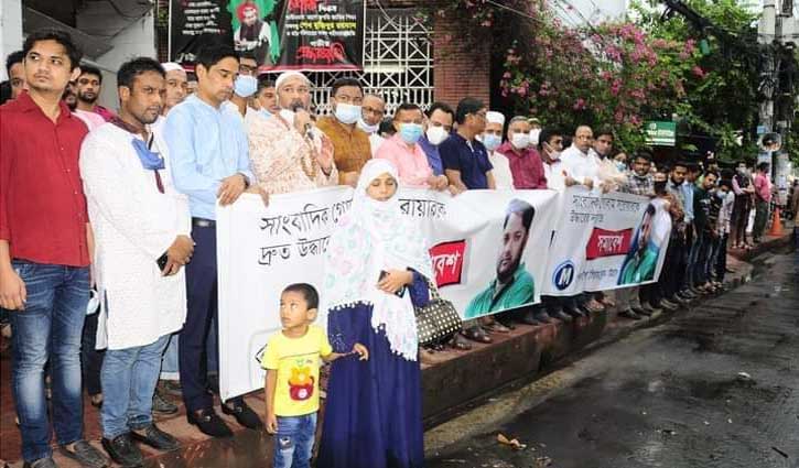 সাংবাদিক গোলাম সরওয়ারকে উদ্ধারে ১৬ ঘণ্টার আল্টিমেটাম সাংবাদিক গোলাম সরওয়ারকে উদ্ধারে ১৬ ঘণ্টার আল্টিমেটাম