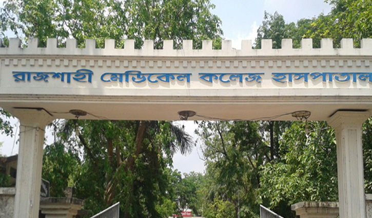 রামেক হাসপাতালে কলেজশিক্ষককে লাঞ্ছিতের অভিযোগ রামেক হাসপাতালে কলেজশিক্ষককে লাঞ্ছিতের অভিযোগ