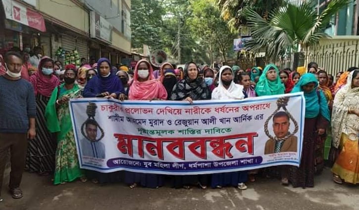 টাকা আদায় ও ধর্ষণের অভিযোগ: ২ নেতার শাস্তি দাবিতে মানববন্ধন টাকা আদায় ও ধর্ষণের অভিযোগ: ২ নেতার শাস্তি দাবিতে মানববন্ধন
