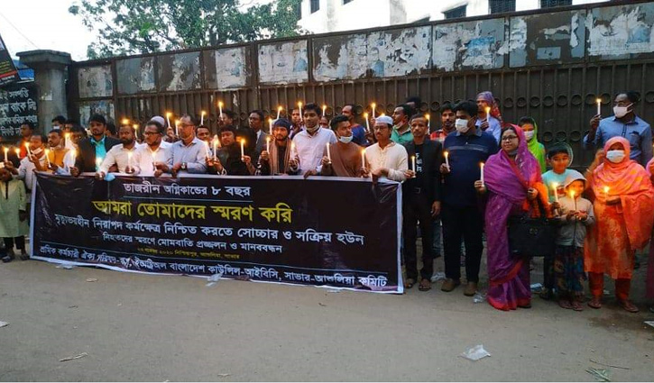 তাজরিনে আগুনে নিহতদের স্মরণে মোমবাতি প্রজ্জ্বলন তাজরিনে আগুনে নিহতদের স্মরণে মোমবাতি প্রজ্জ্বলন